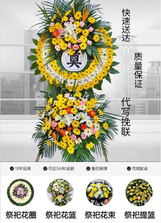 浙江省金华东阳市南市街道安儒村花圈代送